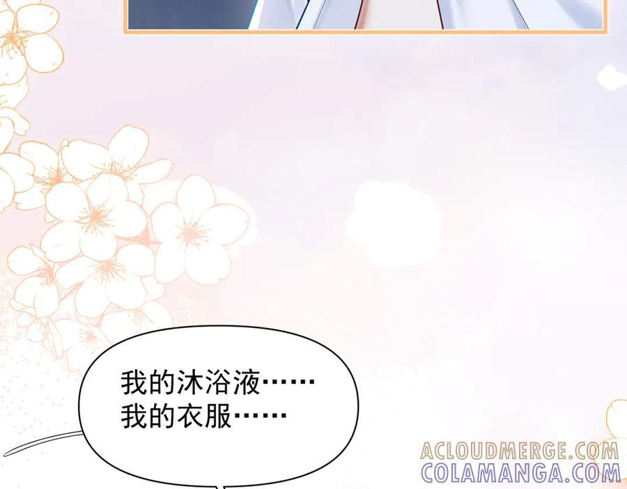 第69话 我会主动走向你 第49页