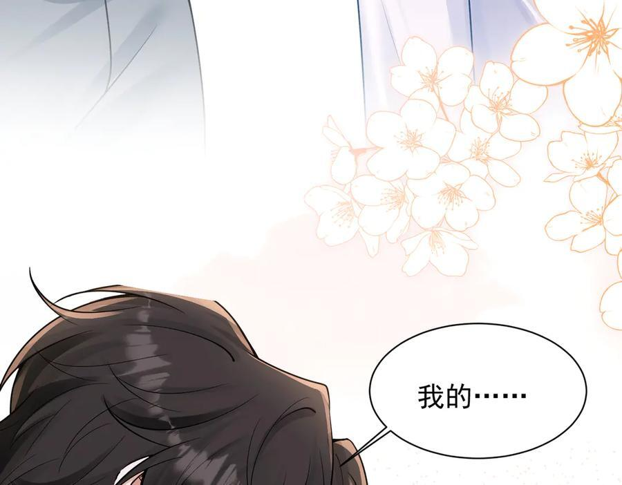 第69话 我会主动走向你 第52页
