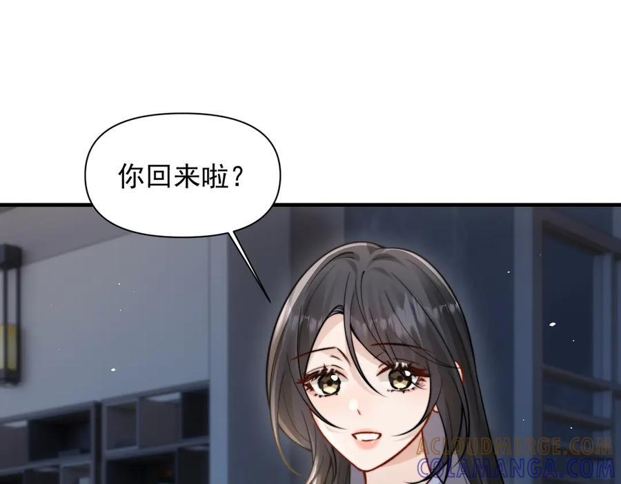 第69话 我会主动走向你 第61页