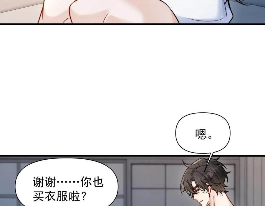 第69话 我会主动走向你 第63页