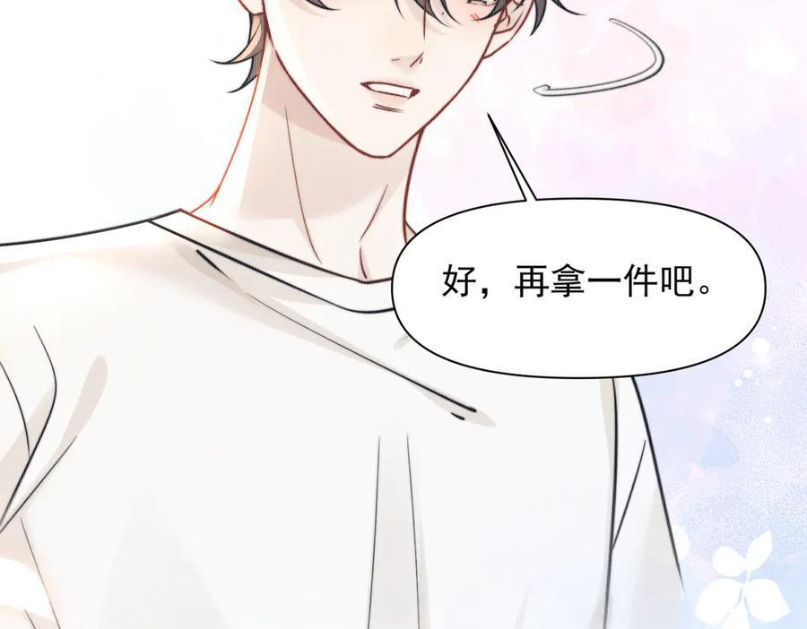 第69话 我会主动走向你 第72页