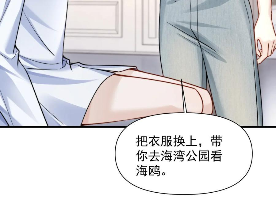 第69话 我会主动走向你 第76页
