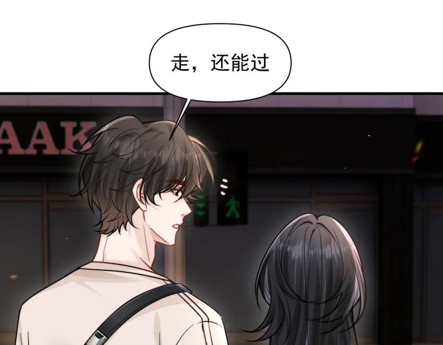 第69话 我会主动走向你 第86页