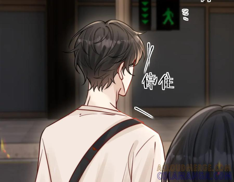 第69话 我会主动走向你 第93页
