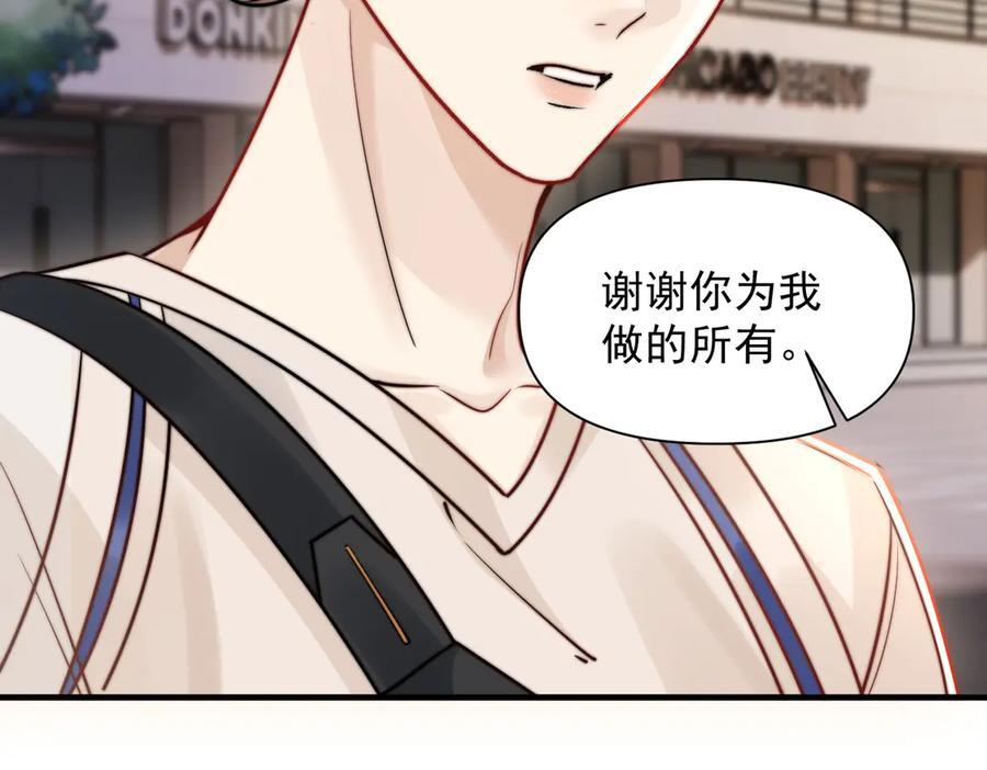 第69话 我会主动走向你 第99页