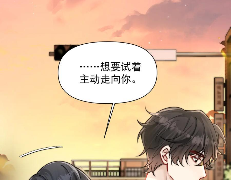 第69话 我会主动走向你 第104页