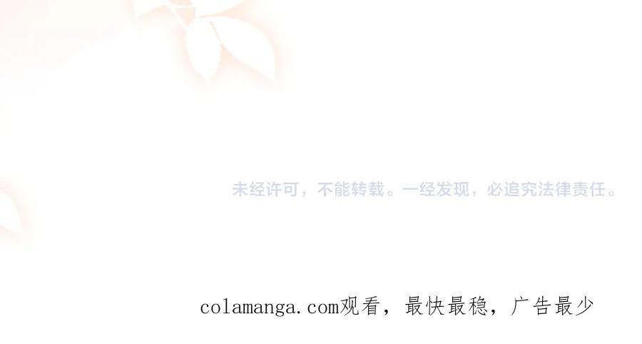 第69话 我会主动走向你 第108页