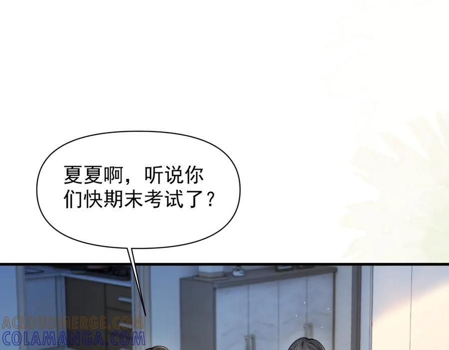 第70话 围困 第5页
