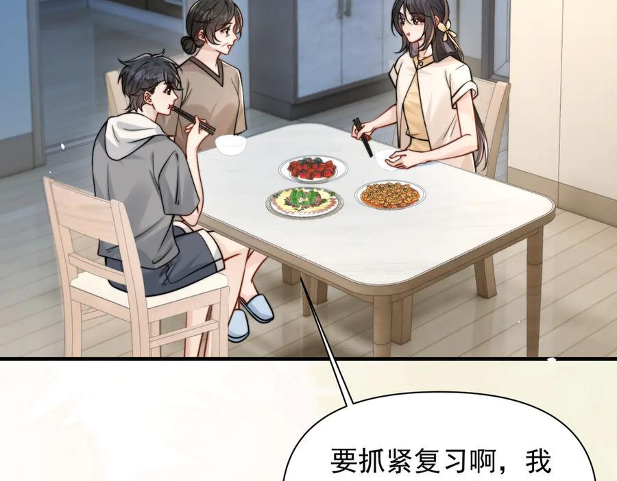 第70话 围困 第6页