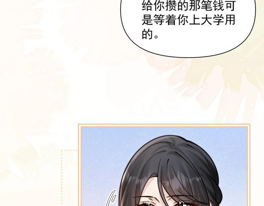 第70话 围困 第7页