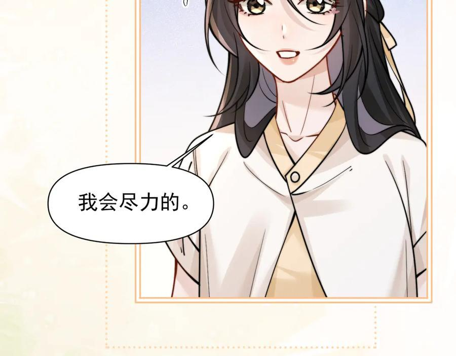 第70话 围困 第8页