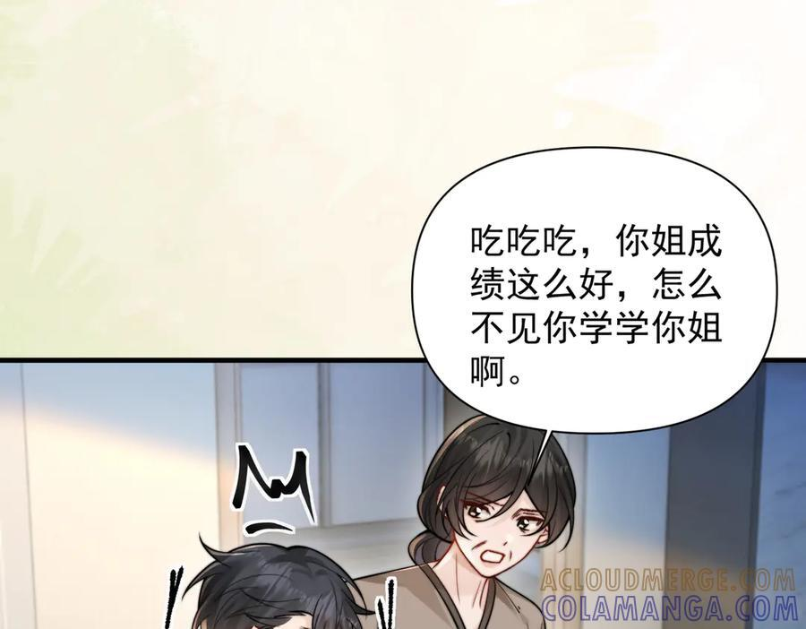 第70话 围困 第9页