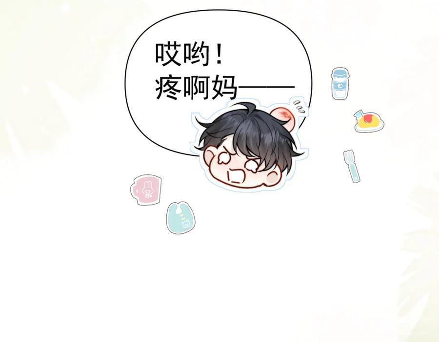 第70话 围困 第11页