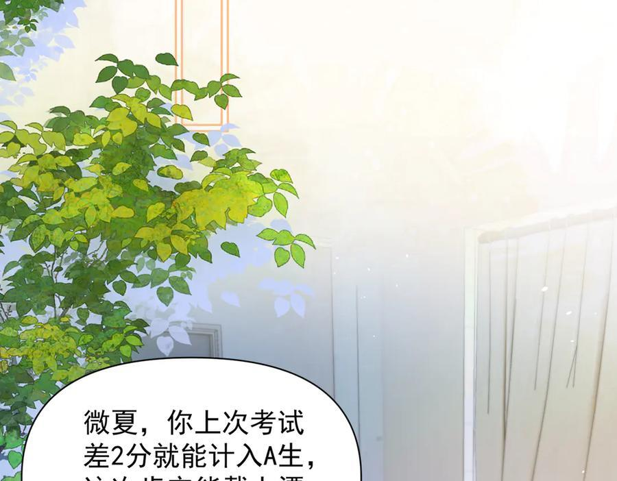 第70话 围困 第14页