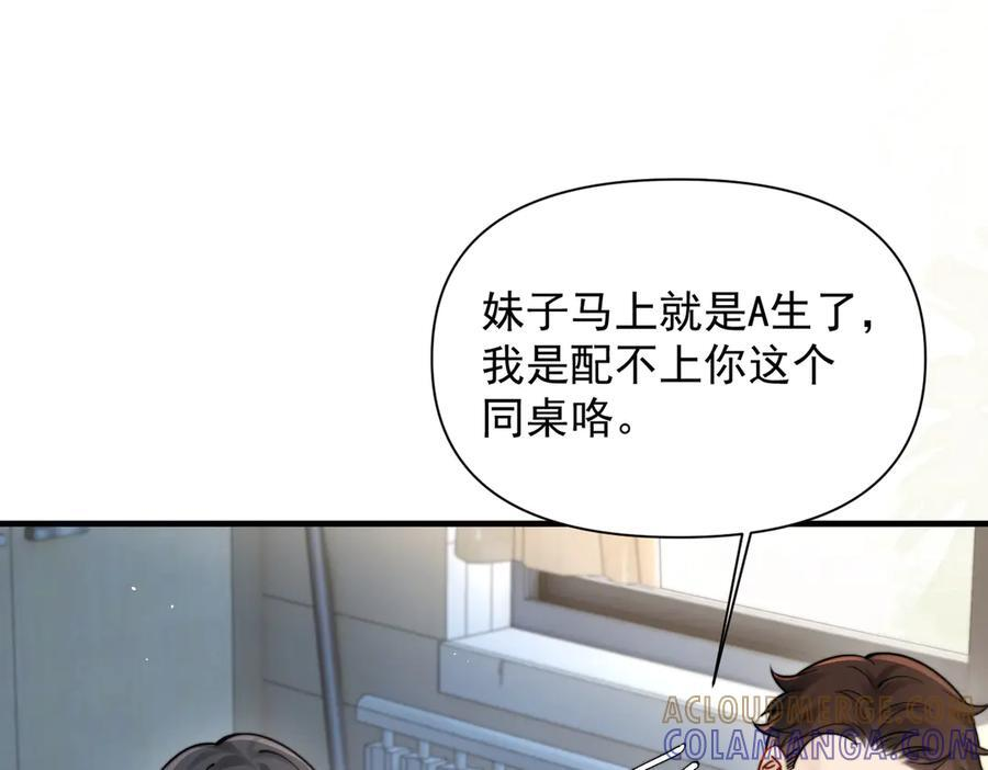 第70话 围困 第17页