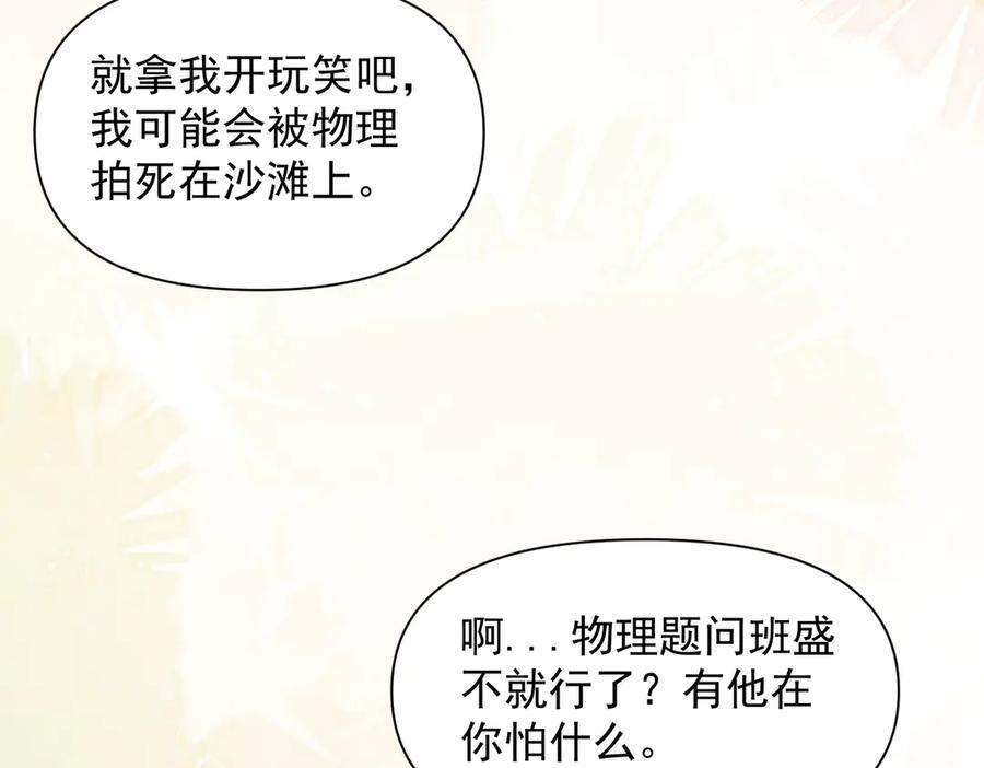 第70话 围困 第19页