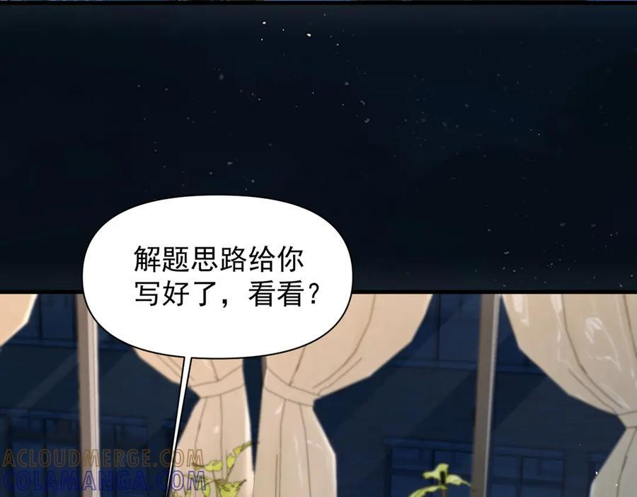 第70话 围困 第25页