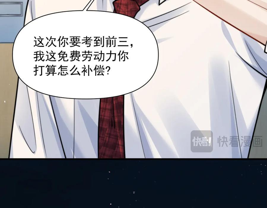 第70话 围困 第31页