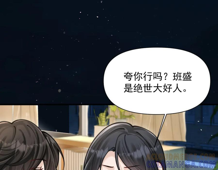 第70话 围困 第33页