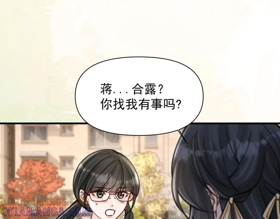 第70话 围困 第45页