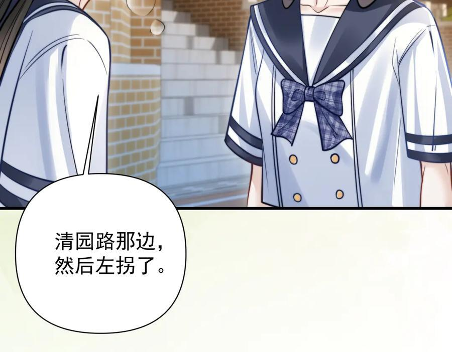 第70话 围困 第50页