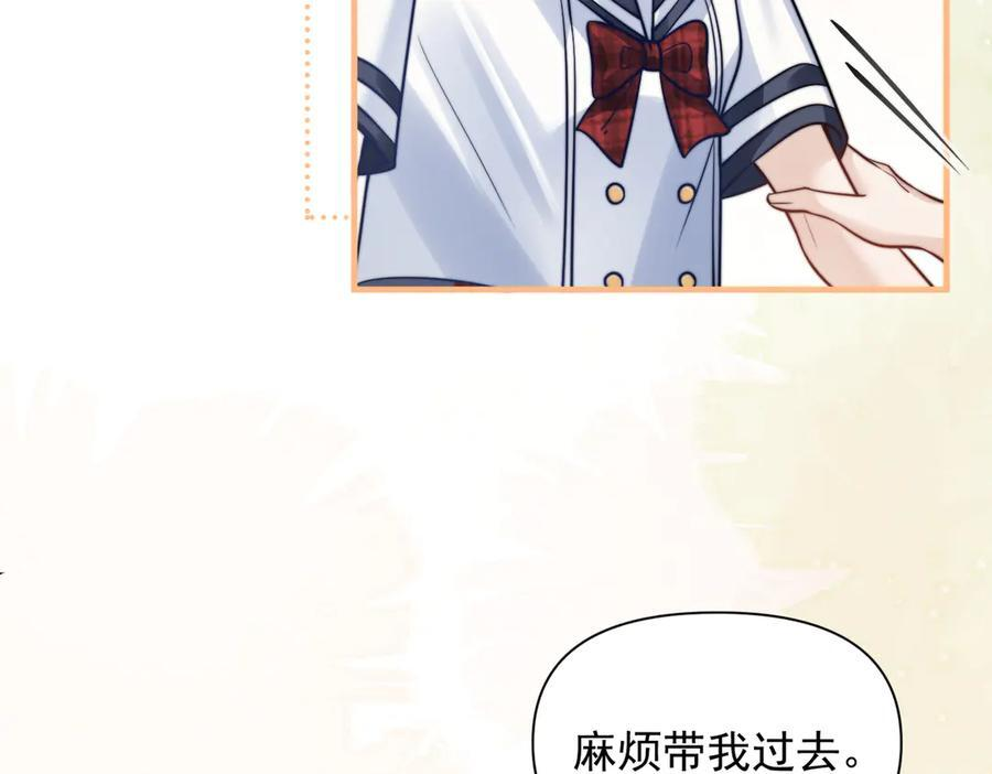 第70话 围困 第52页