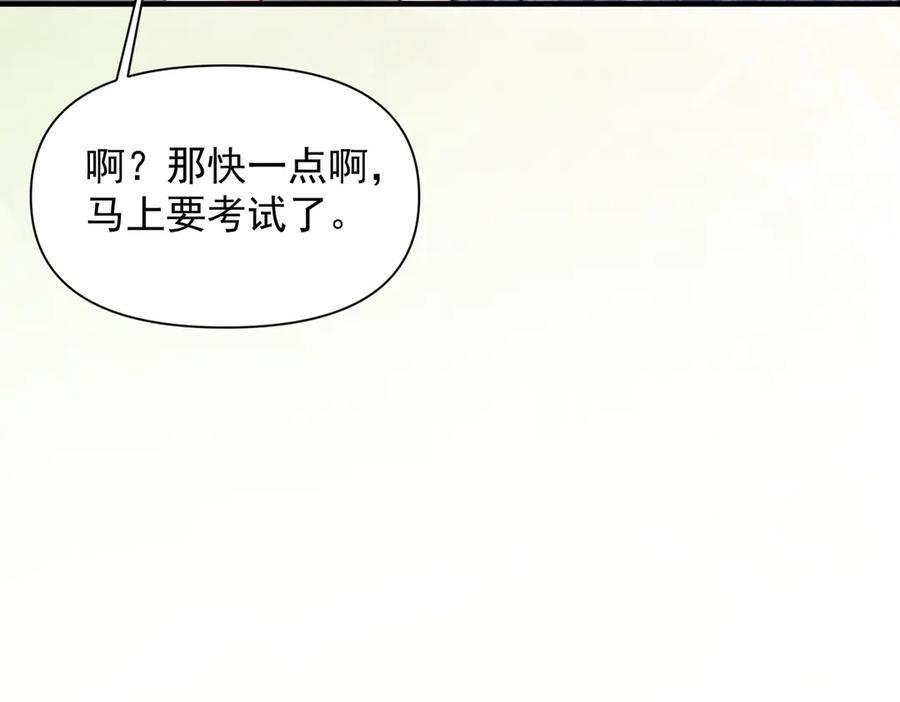 第70话 围困 第55页