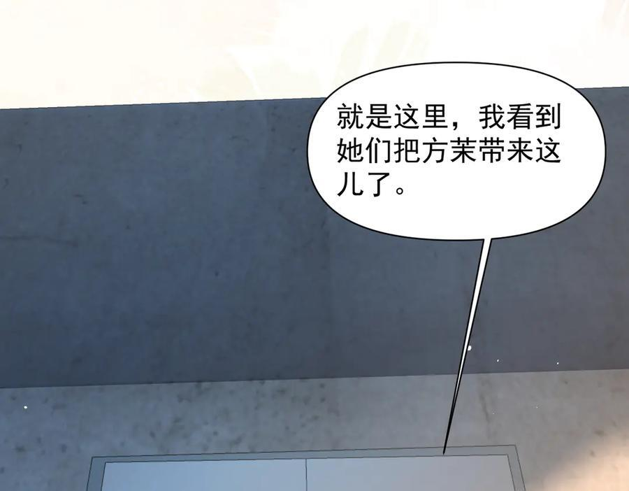 第70话 围困 第58页