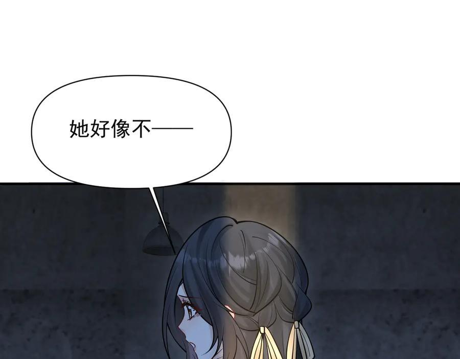 第70话 围困 第63页