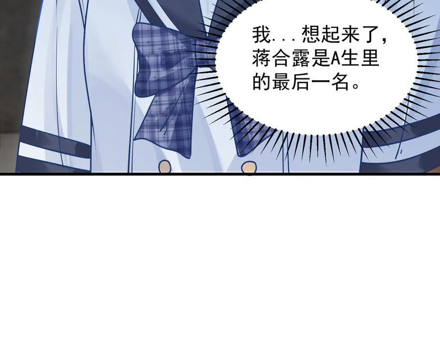 第70话 围困 第70页