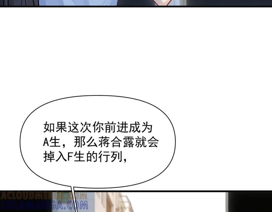 第70话 围困 第73页