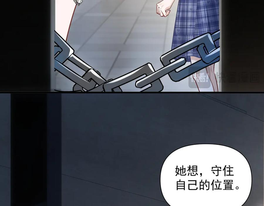 第70话 围困 第75页