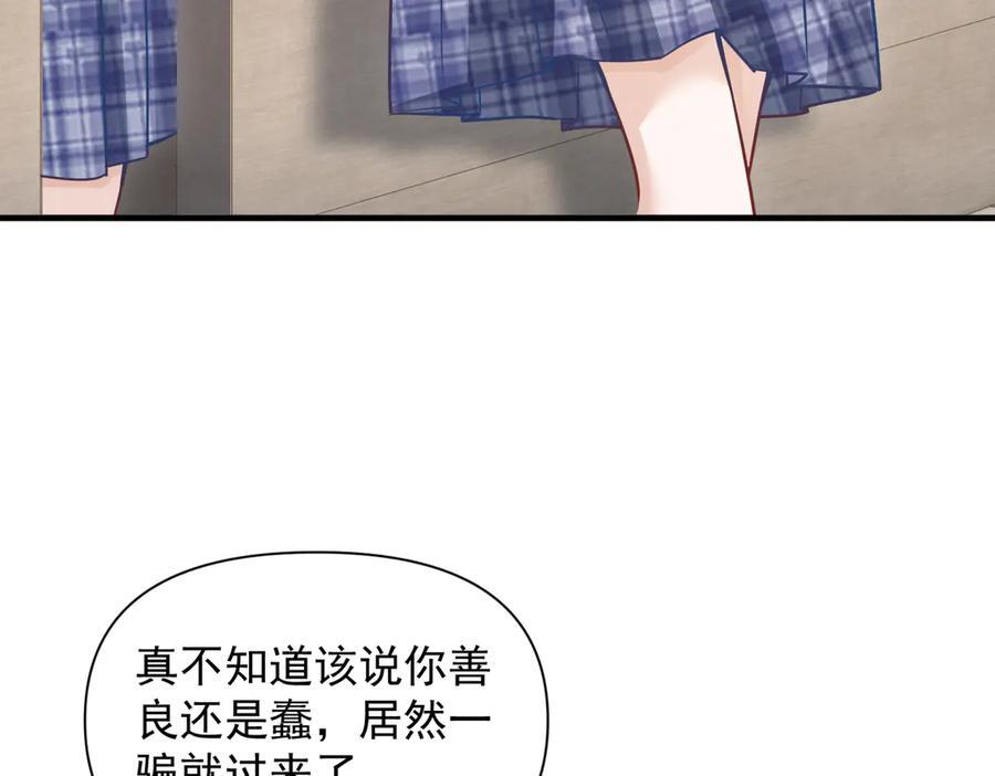 第70话 围困 第78页