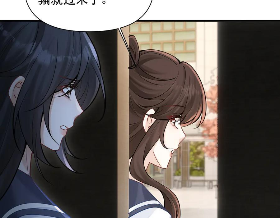第70话 围困 第79页