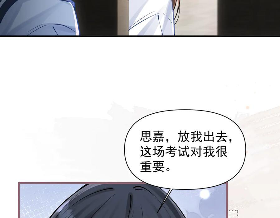 第70话 围困 第80页
