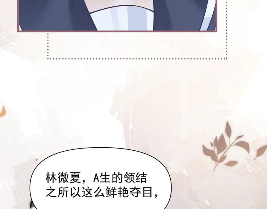 第70话 围困 第82页