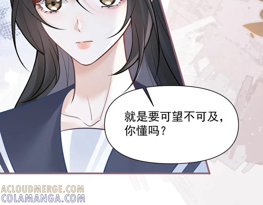 第70话 围困 第85页