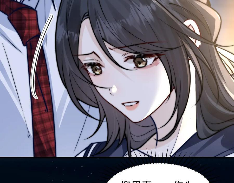 第71话 不屑红领结 第12页
