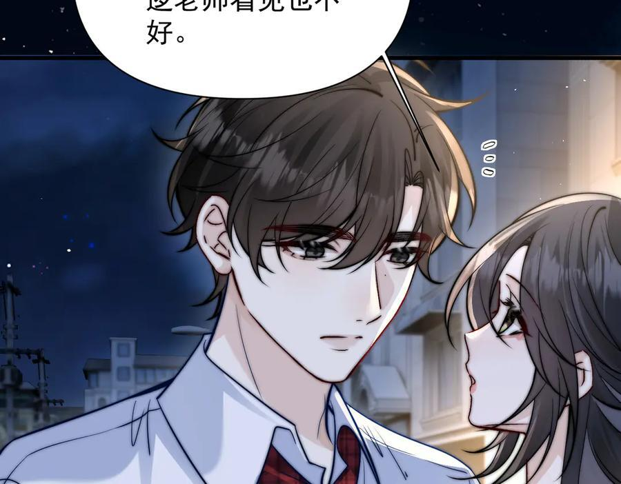 第71话 不屑红领结 第14页