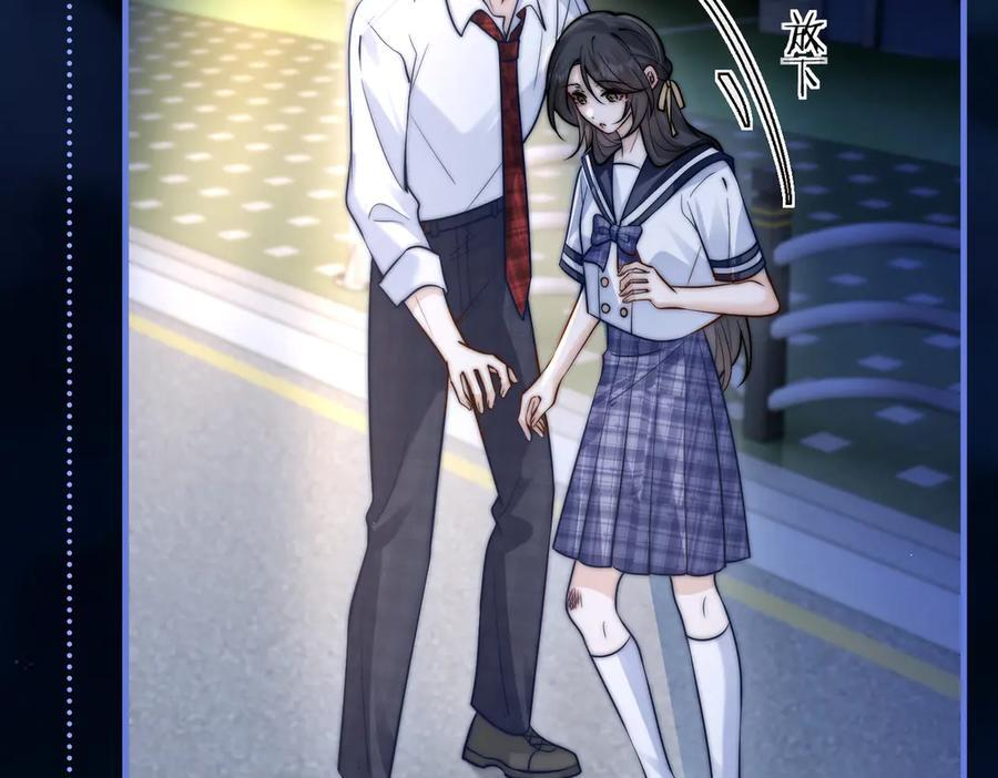 第71话 不屑红领结 第18页