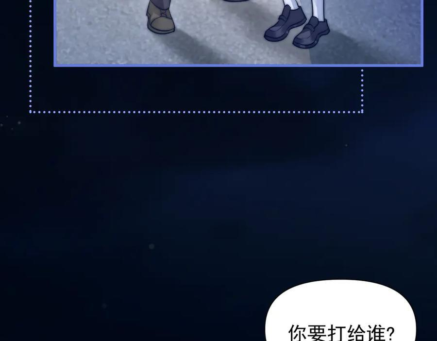 第71话 不屑红领结 第19页