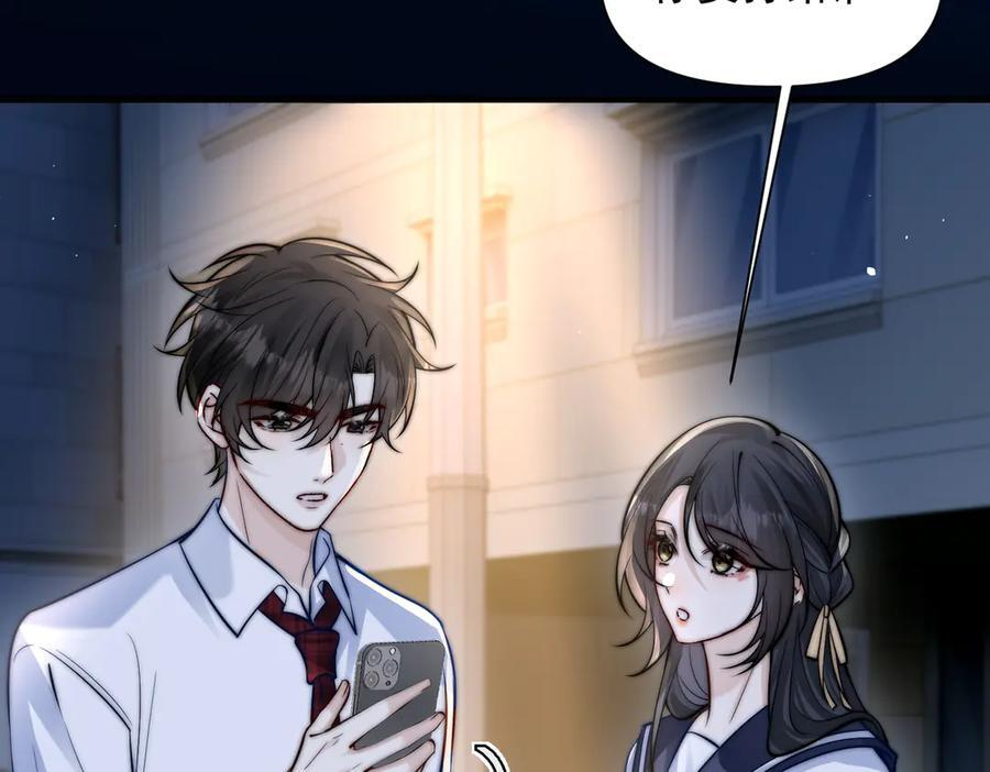 第71话 不屑红领结 第20页