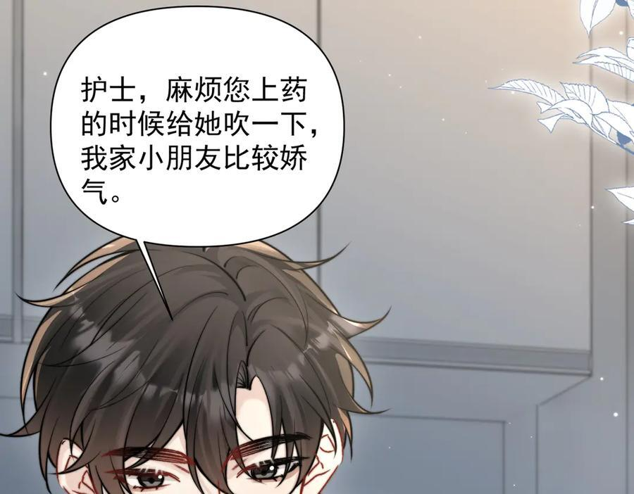 第71话 不屑红领结 第35页