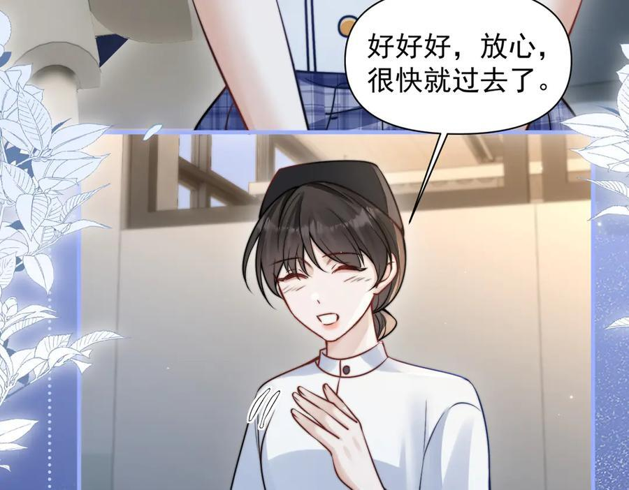 第71话 不屑红领结 第38页