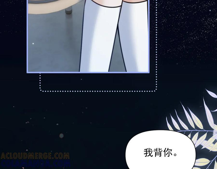 第71话 不屑红领结 第41页