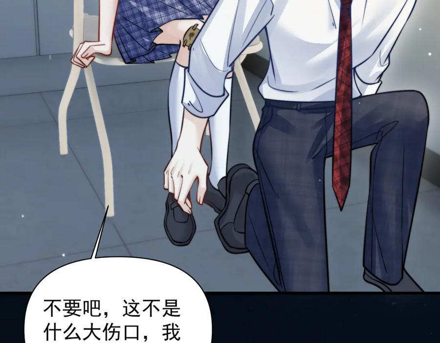 第71话 不屑红领结 第43页