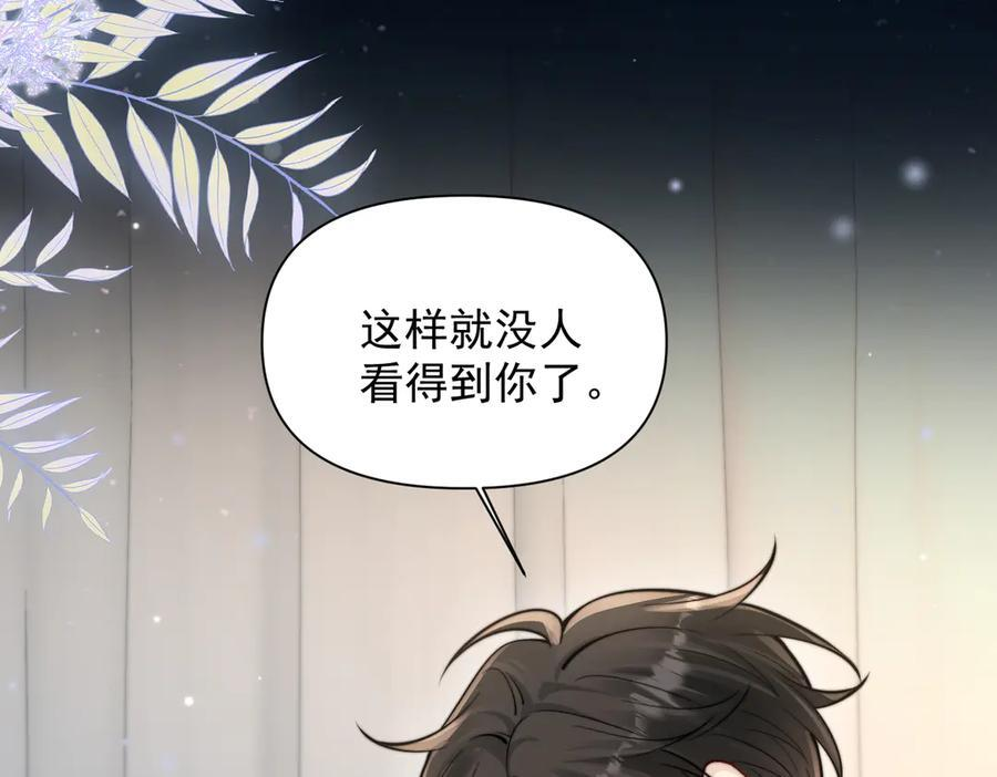 第71话 不屑红领结 第46页
