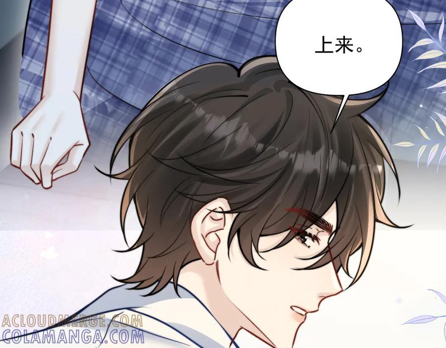 第71话 不屑红领结 第49页