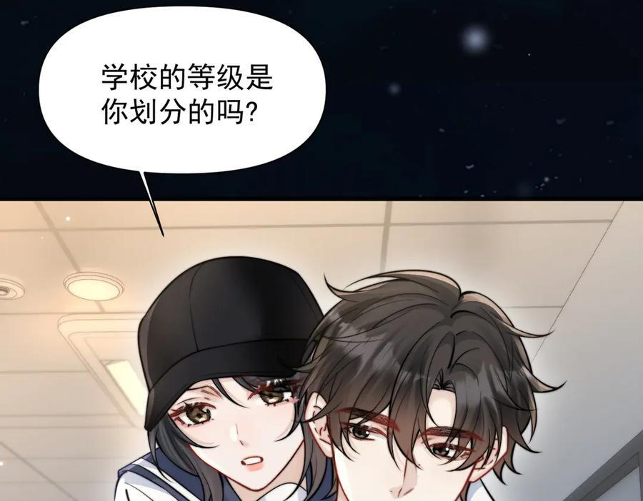 第71话 不屑红领结 第55页