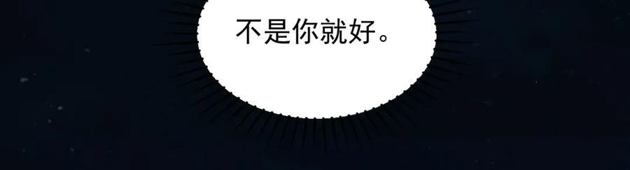 第71话 不屑红领结 第59页